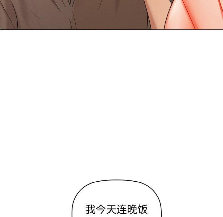 《咖啡因》漫画 第58話