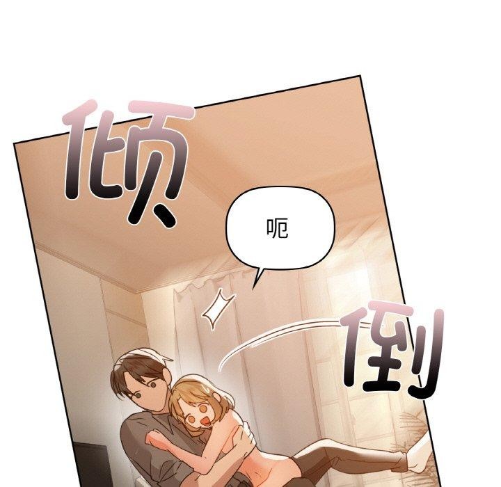 《咖啡因》漫画 第58話