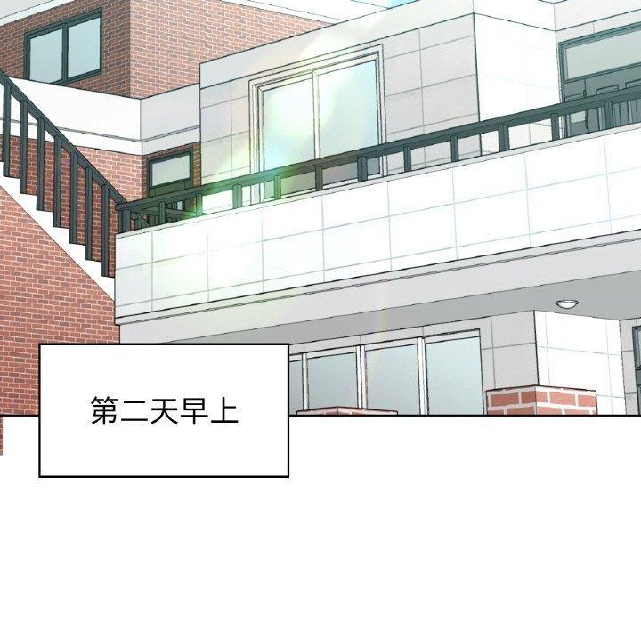 《咖啡因》漫画 第58話