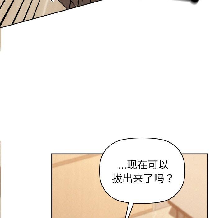 《咖啡因》漫画 第58話