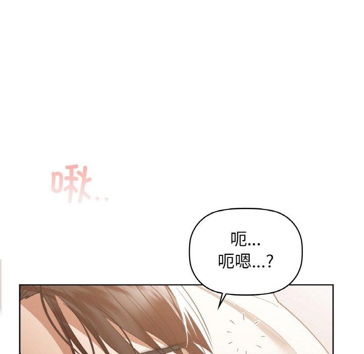 《咖啡因》漫画 第58話