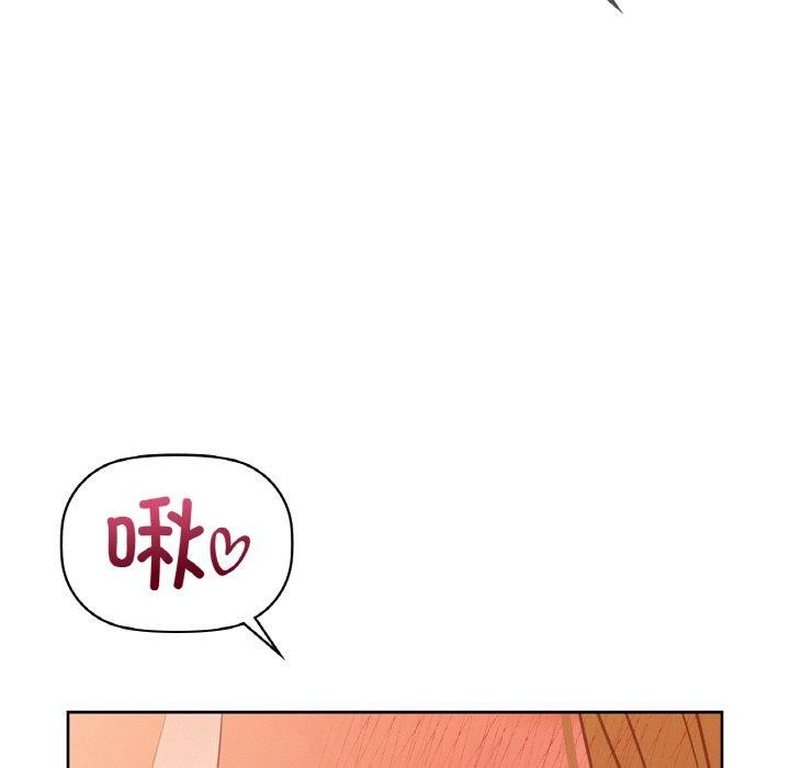 《咖啡因》漫画 第58話