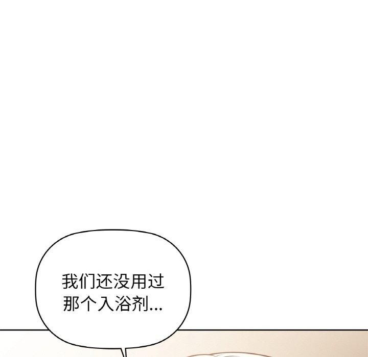 《咖啡因》漫画 第58話