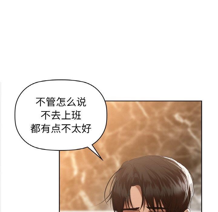《咖啡因》漫画 第58話