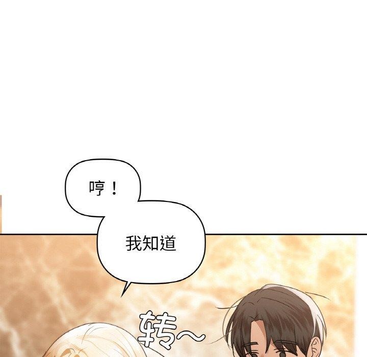 《咖啡因》漫画 第58話