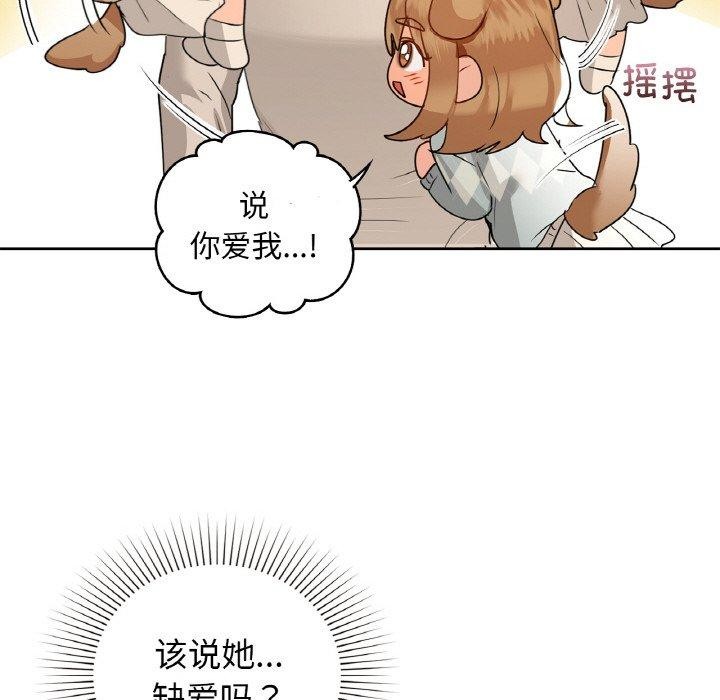 《咖啡因》漫画 第58話