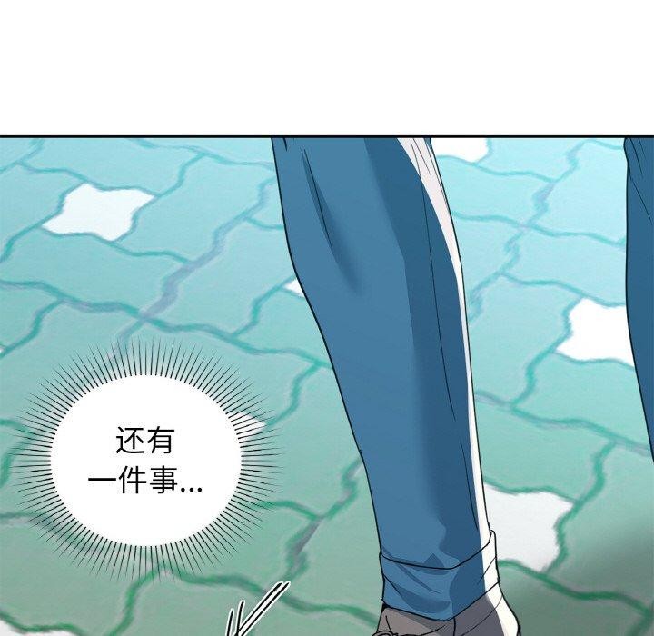 《咖啡因》漫画 第58話