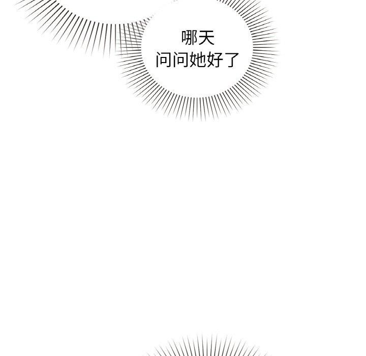 《咖啡因》漫画 第58話