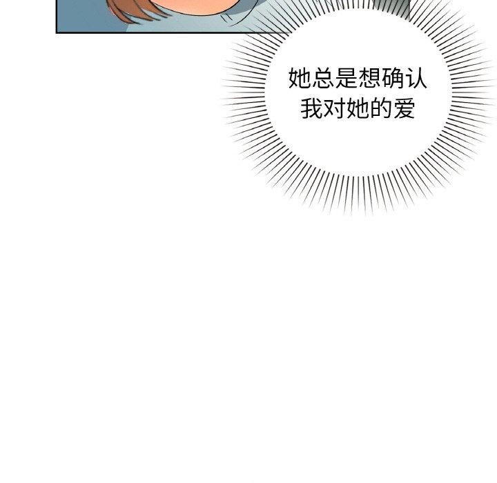 《咖啡因》漫画 第58話