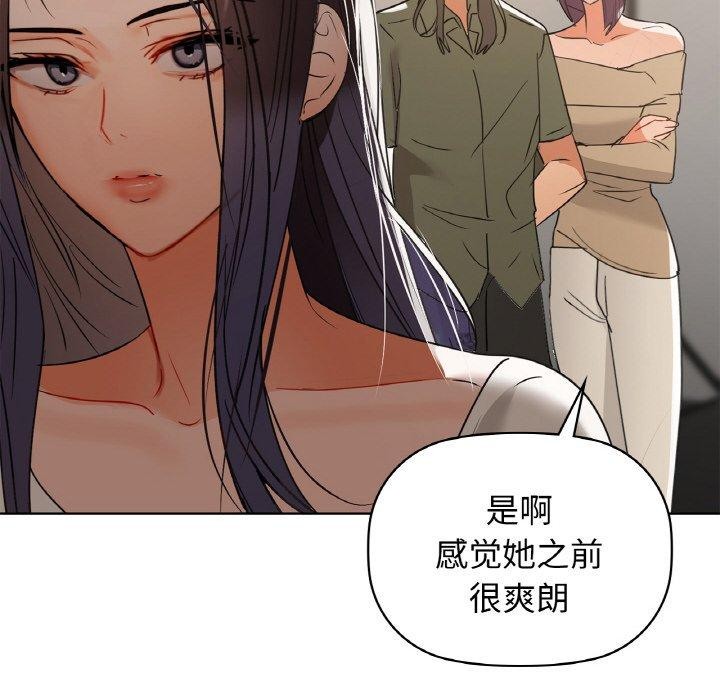 《咖啡因》漫画 第58話