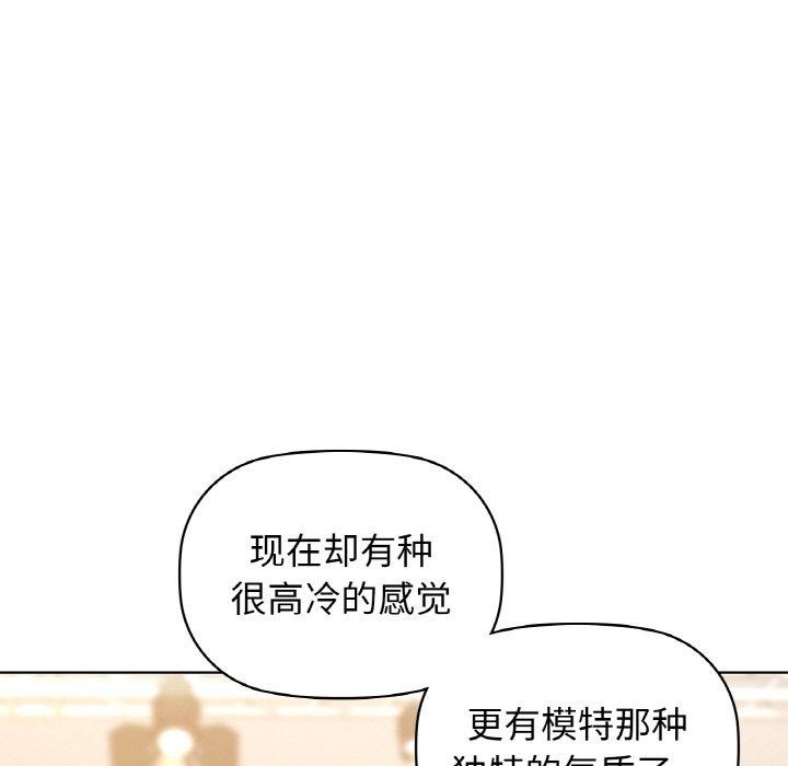 《咖啡因》漫画 第58話