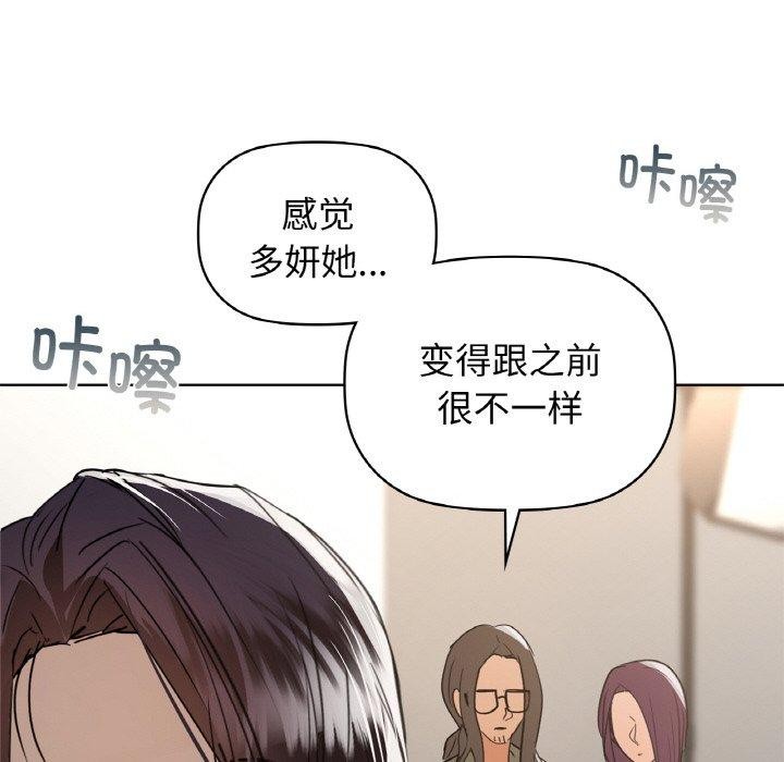 《咖啡因》漫画 第58話