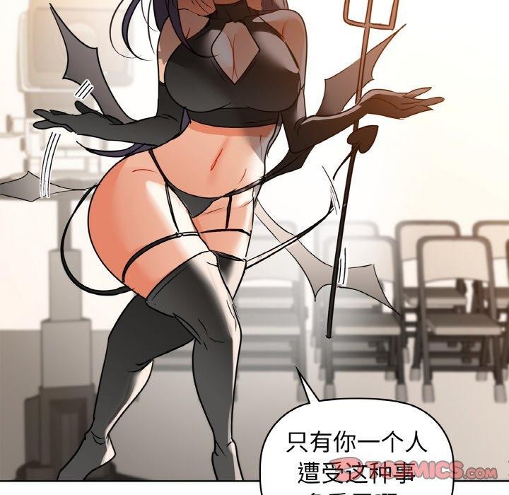 《咖啡因》漫画 第58話