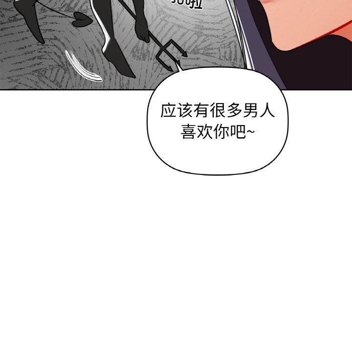 《咖啡因》漫画 第58話