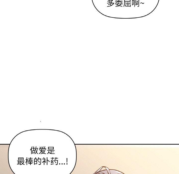 《咖啡因》漫画 第58話