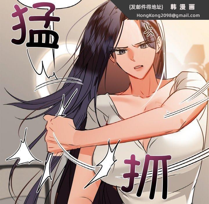 《咖啡因》漫画 第58話