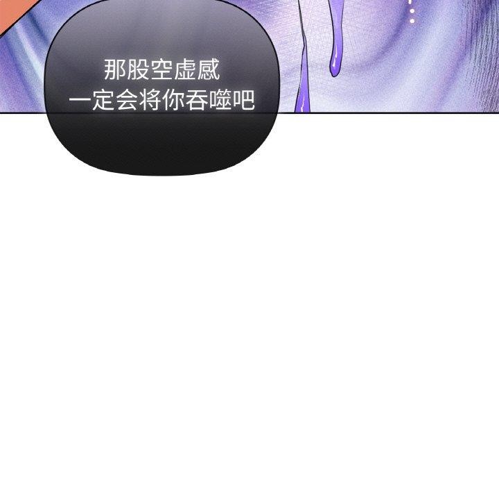 《咖啡因》漫画 第58話