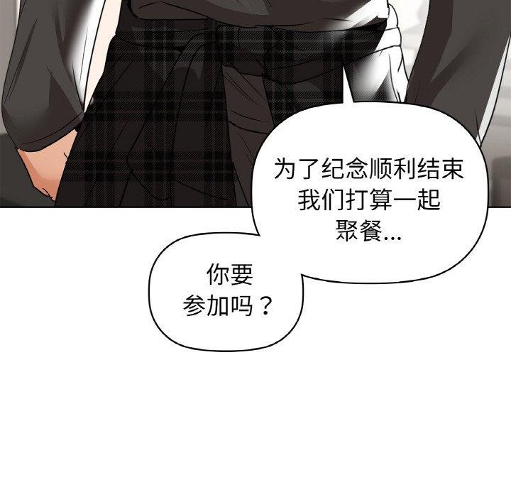 《咖啡因》漫画 第58話