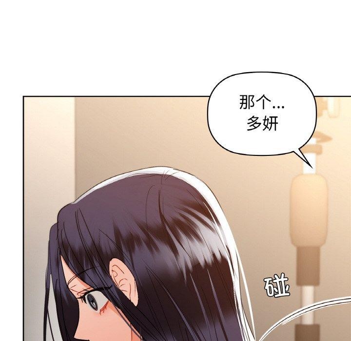 《咖啡因》漫画 第58話