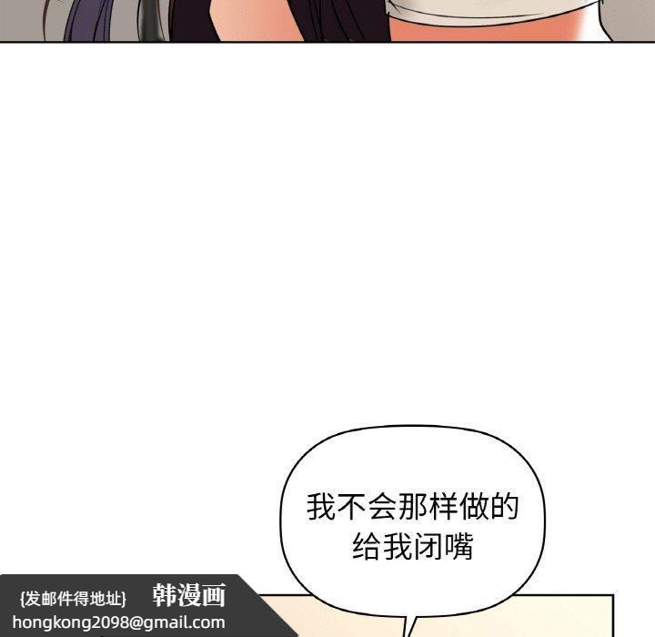 《咖啡因》漫画 第58話