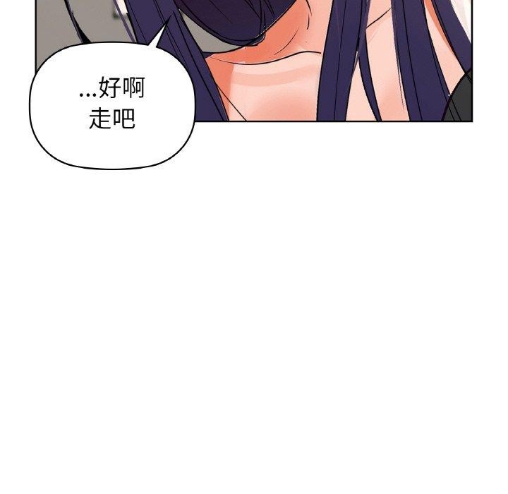 《咖啡因》漫画 第58話
