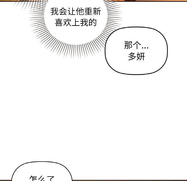 《咖啡因》漫画 第58話