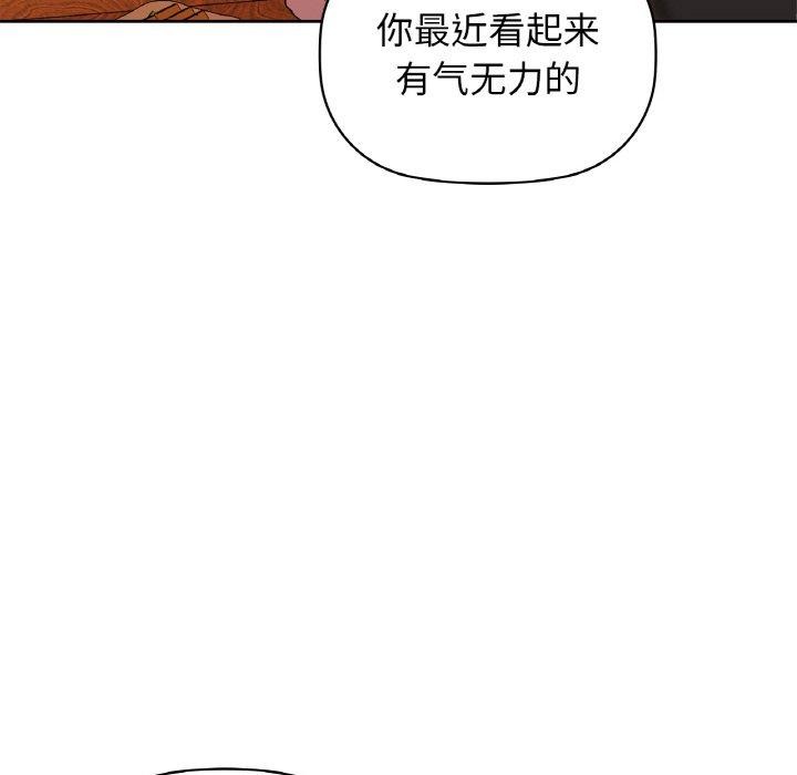 《咖啡因》漫画 第58話