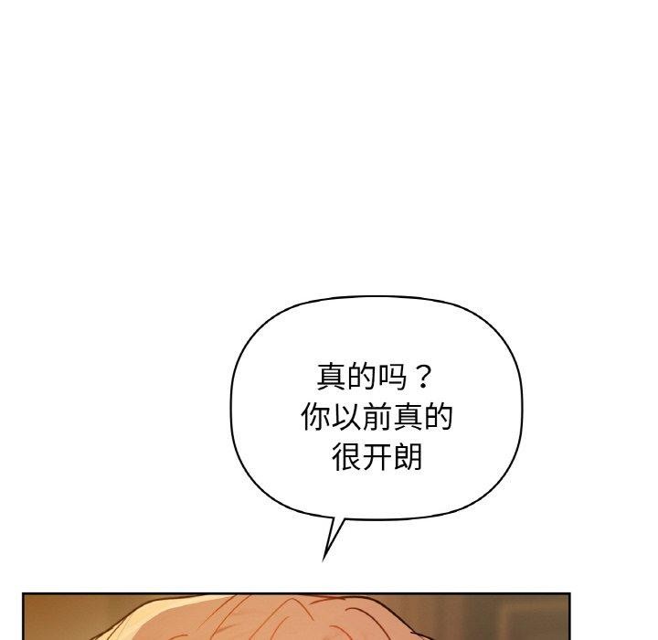 《咖啡因》漫画 第58話