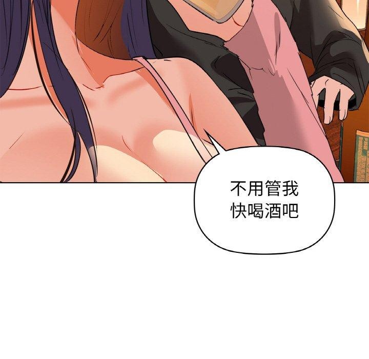 《咖啡因》漫画 第58話