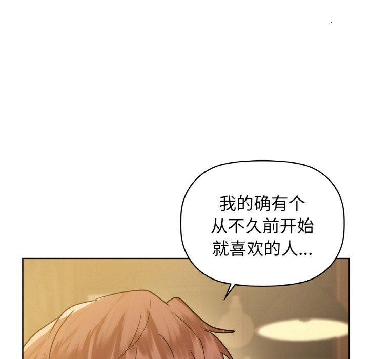 《咖啡因》漫画 第58話