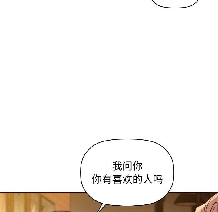 《咖啡因》漫画 第58話