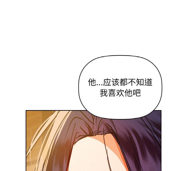 《咖啡因》漫画 第58話