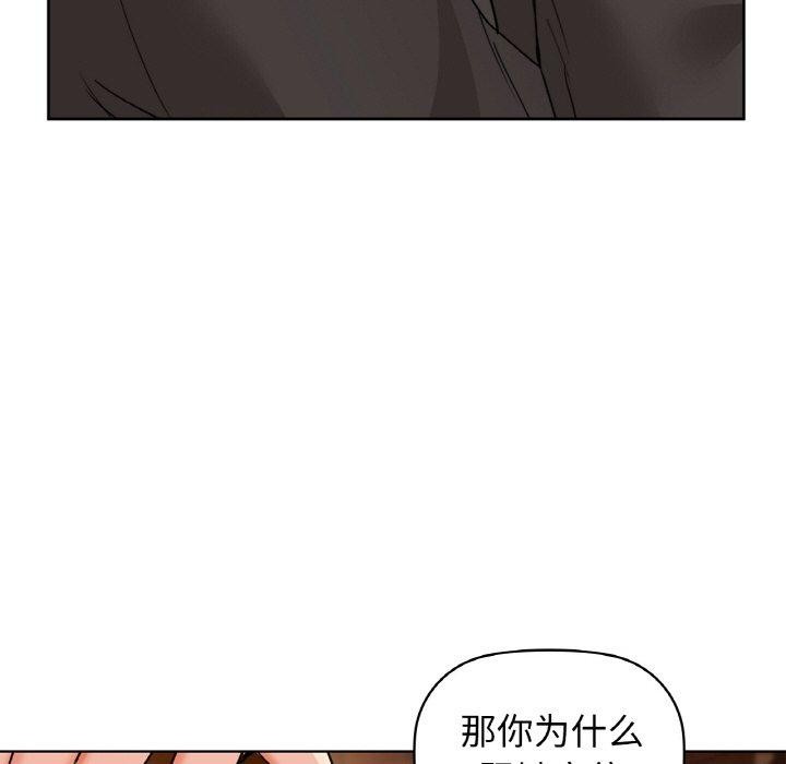《咖啡因》漫画 第58話