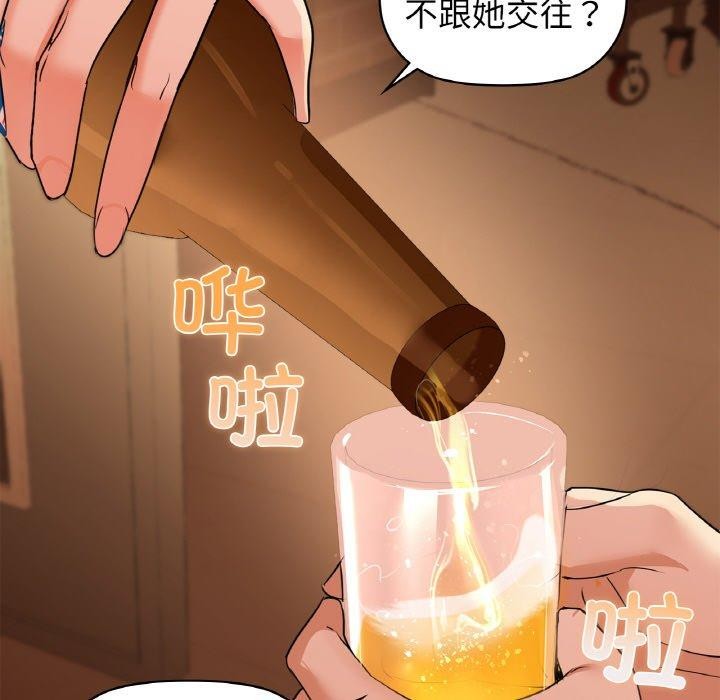 《咖啡因》漫画 第58話