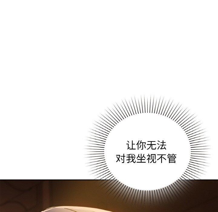 《咖啡因》漫画 第58話