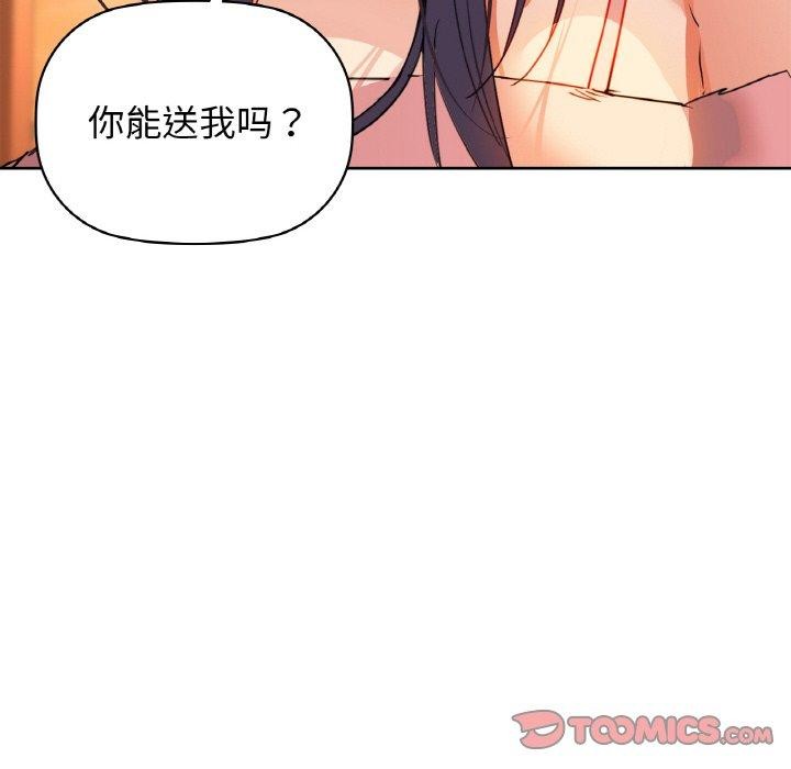 《咖啡因》漫画 第58話