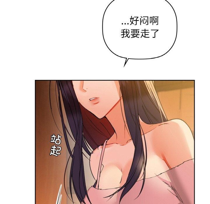 《咖啡因》漫画 第58話