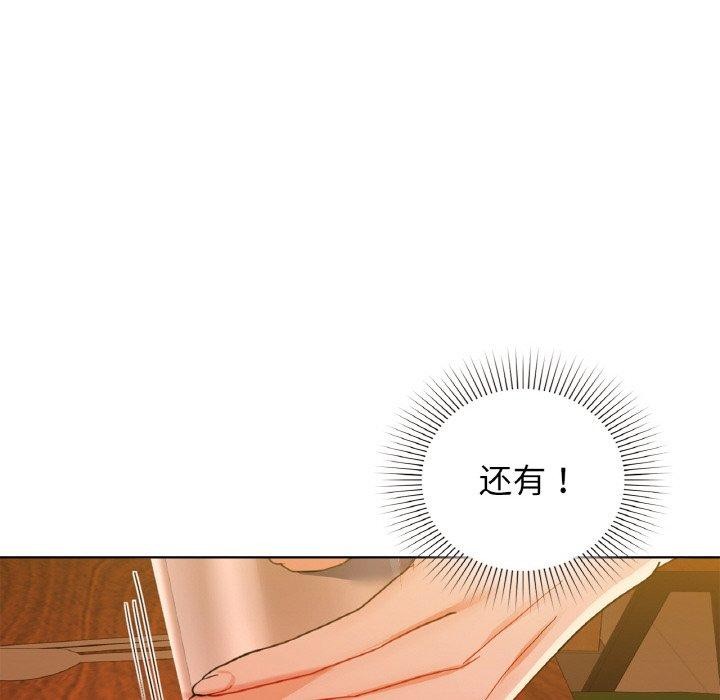 《咖啡因》漫画 第58話