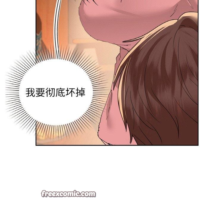 《咖啡因》漫画 第58話