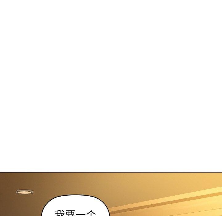 《咖啡因》漫画 第58話