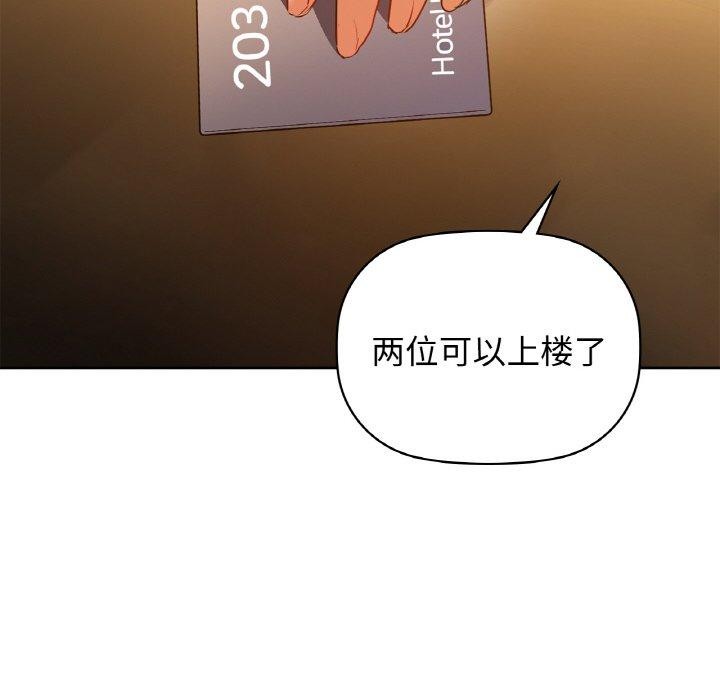 《咖啡因》漫画 第58話