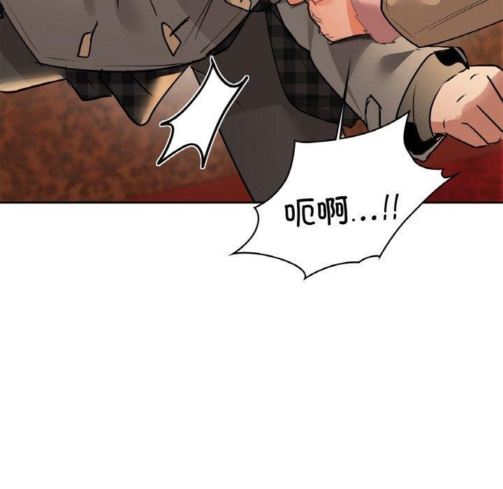 《咖啡因》漫画 第58話