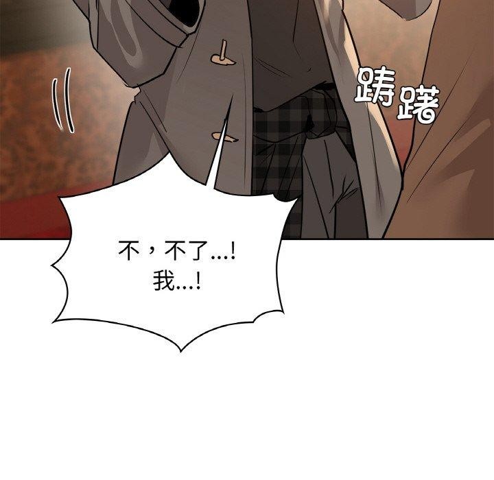 《咖啡因》漫画 第58話