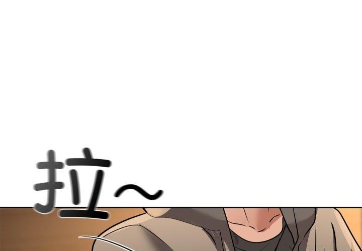 《咖啡因》漫画 第59話