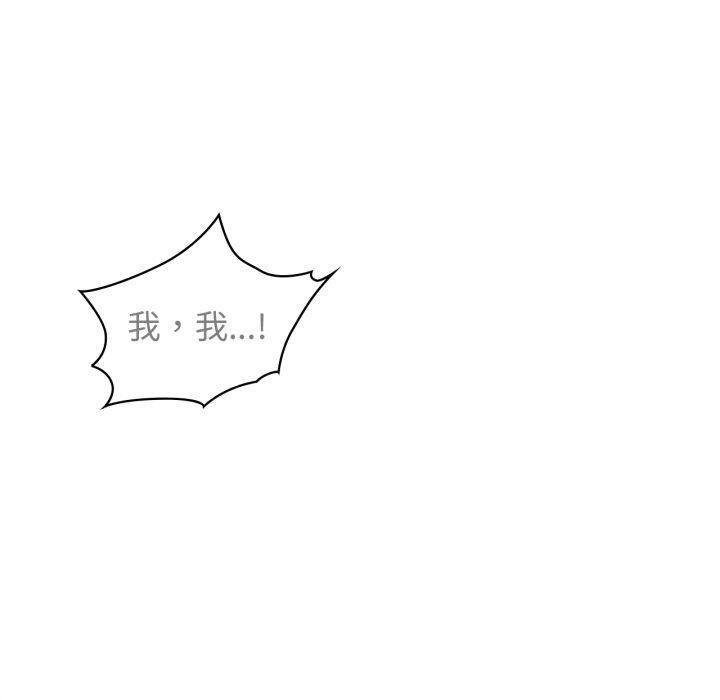 《咖啡因》漫画 第59話