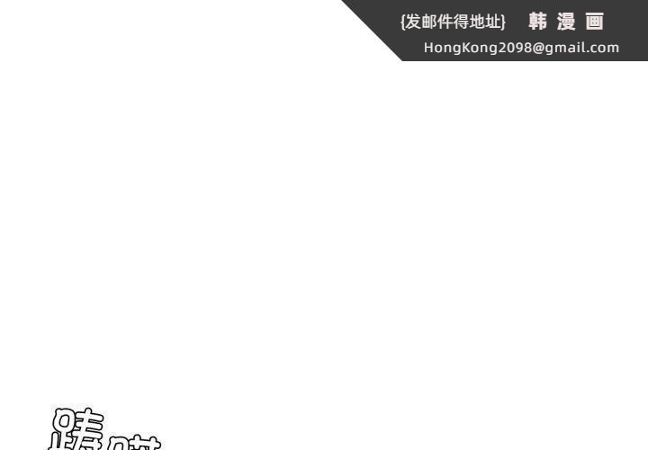 《咖啡因》漫画 第59話