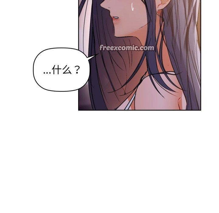 《咖啡因》漫画 第59話