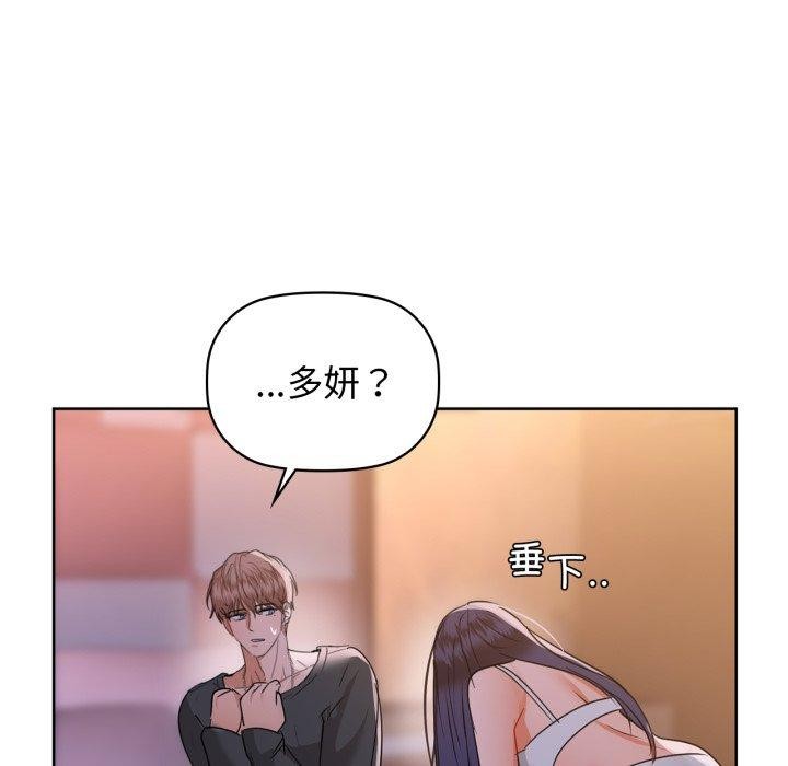 《咖啡因》漫画 第59話