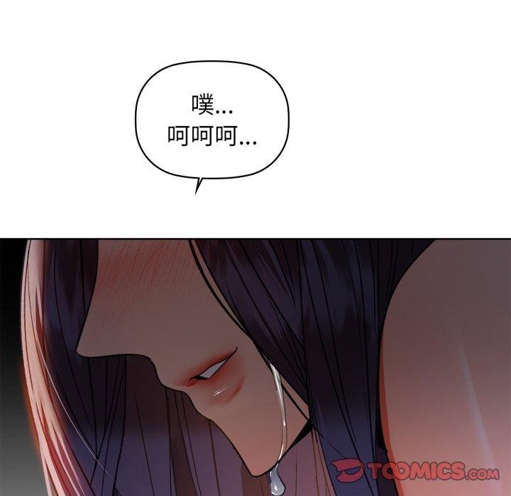 《咖啡因》漫画 第59話