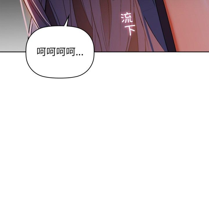 《咖啡因》漫画 第59話